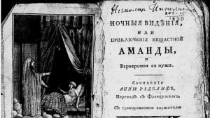 Dr. Bowers Publishes Article on Ann Radcliffe’s Russian Afterlife